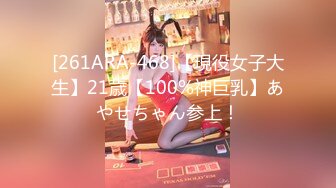 [261ARA-468]【現役女子大生】21歳【100%神巨乳】あやせちゃん参上！