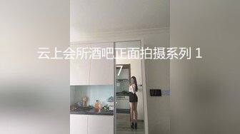 云上会所酒吧正面拍摄系列 17