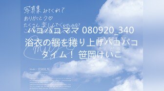 パコパコママ 080920_340 浴衣の裾を捲り上げパコパコタイム！ 笹岡けいこ