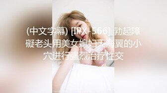 (中文字幕) [IPX-566] 勃起障礙老头用美女媳妇天海翼的小穴进行强烈治疗性交