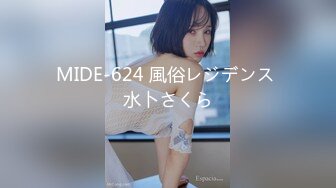 MIDE-624 風俗レジデンス 水卜さくら