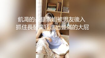 飢渴的長腿禦姐被男友後入 抓住長發瘋狂進出豐滿的大屁股 (1)