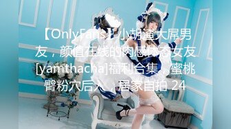 【OnlyFans】小胡渣大屌男友，颜值在线的肉感体态女友[yamthacha]福利合集，蜜桃臀粉穴后入，居家自拍 24