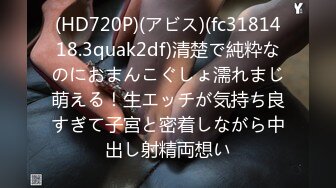 (HD720P)(アビス)(fc3181418.3quak2df)清楚で純粋なのにおまんこぐしょ濡れまじ萌える！生エッチが気持ち良すぎて子宮と密着しながら中出し射精両想い