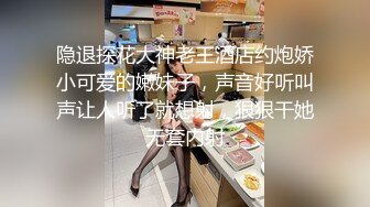 隐退探花大神老王酒店约炮娇小可爱的嫩妹子，声音好听叫声让人听了就想射，狠狠干她无套内射