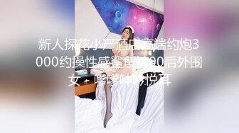 新人探花小严酒店高端约炮3000约操性感鲨鱼裤00后外围女 - 嗲嗲呻吟悦耳