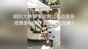 暗拍大神学生宿舍公共浴室多场景偷拍学妹更换衣服洗澡 (4)