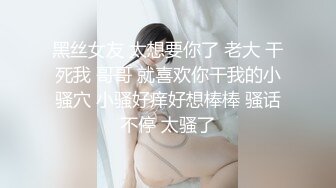 黑丝女友 太想要你了 老大 干死我 哥哥 就喜欢你干我的小骚穴 小骚好痒好想棒棒 骚话不停 太骚了