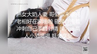 熟女大奶人妻 哥们叫来漂亮老相好在家啪啪 骚操作抱着冲刺自己手撸射精 操完逼两人小酒喝喝 挺会享受