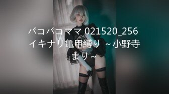 パコパコママ 021520_256 イキナリ亀甲縛り ～小野寺まり～