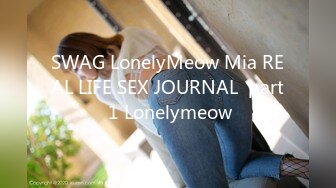 SWAG LonelyMeow Mia REAL LIFE SEX JOURNAL  part 1 Lonelymeow