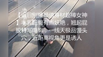 【近日刚播颜值身材超棒女神】丰乳肥臀有点妖艳，翘起屁股特写电臀，一线天极品馒头穴，近距离视角更是诱人