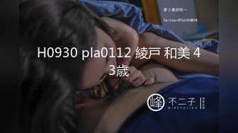 H0930 pla0112 綾戸 和美 43歳