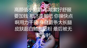 高颜值小姐姐 不戴套好舒服 要加钱 那还是戴吧 你操快点啊用力干我 身材苗条大长腿皮肤超白鲍鱼超粉 最后被无套内射