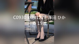 C0930 ki231228 浮田 ひかる 19歳