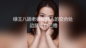 绿王八舔老婆和情人的交合处 边舔边自己撸