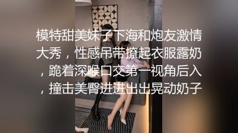 模特甜美妹子下海和炮友激情大秀，性感吊带撩起衣服露奶，跪着深喉口交第一视角后入，撞击美臀进进出出晃动奶子