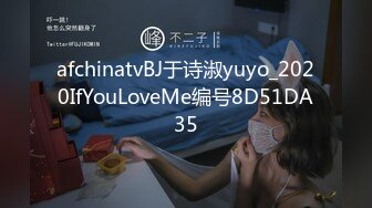 afchinatvBJ于诗淑yuyo_2020IfYouLoveMe编号8D51DA35