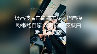 极品披肩白筒袜美女玉指自摸粉嫩鲍自慰 淫荡呻吟 皮肤白嫩 风骚无限