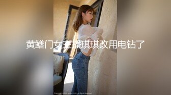 黄鳝门女主播琪琪改用电钻了