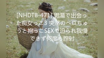 [NHDTB-471] 男湯で出会った痴女っこ3 突然のベロちゅうと抱っこSEXで迫られ我慢できず何度も膣射