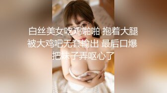 白丝美女吃鸡啪啪 抱着大腿被大鸡吧无套输出 最后口爆 把妹子弄呕心了