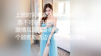 上班时间良家人妻少妇偸汉子急不可待进屋脱衣就缠绵69激情互舔骚妻很能叫干一半接个顾客电话边干边说对白清晰