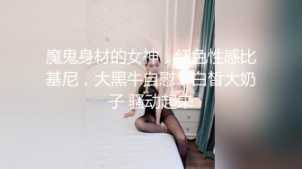 魔鬼身材的女神，红色性感比基尼，大黑牛自慰，白皙大奶子 骚动起来