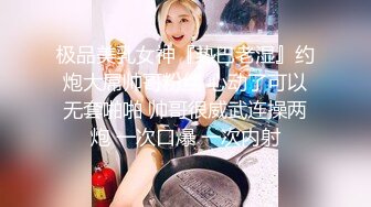 极品美乳女神『热巴老湿』约炮大屌帅哥粉丝 心动了可以无套啪啪 帅哥很威武连操两炮 一次口爆 一次内射