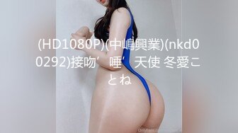 (HD1080P)(中嶋興業)(nkd00292)接吻’唾’天使 冬愛ことね