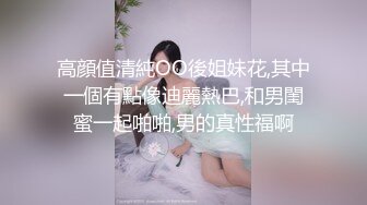 高顔值清純OO後姐妹花,其中一個有點像迪麗熱巴,和男閨蜜一起啪啪,男的真性福啊