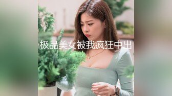 极品美女被我疯狂中出