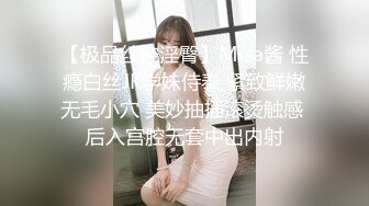 【极品丝控淫臀】Misa酱 性瘾白丝JK学妹侍奉 紧致鲜嫩无毛小穴 美妙抽插滚烫触感 后入宫腔无套中出内射