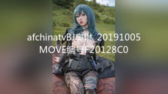 afchinatvBJ奥琳_20191005MOVE编号F20128C0