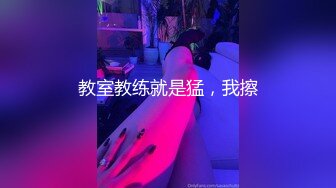 教室教练就是猛，我擦